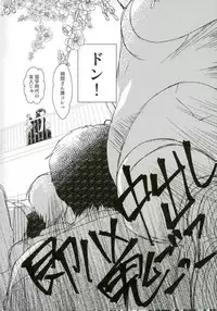 [hoyhoy (ちほいほい)] 嬢ちゃん100人×朔間零 即ハメ中出し鬼ごっこ VS UNDEAD (あんさんぶるスターズ!)