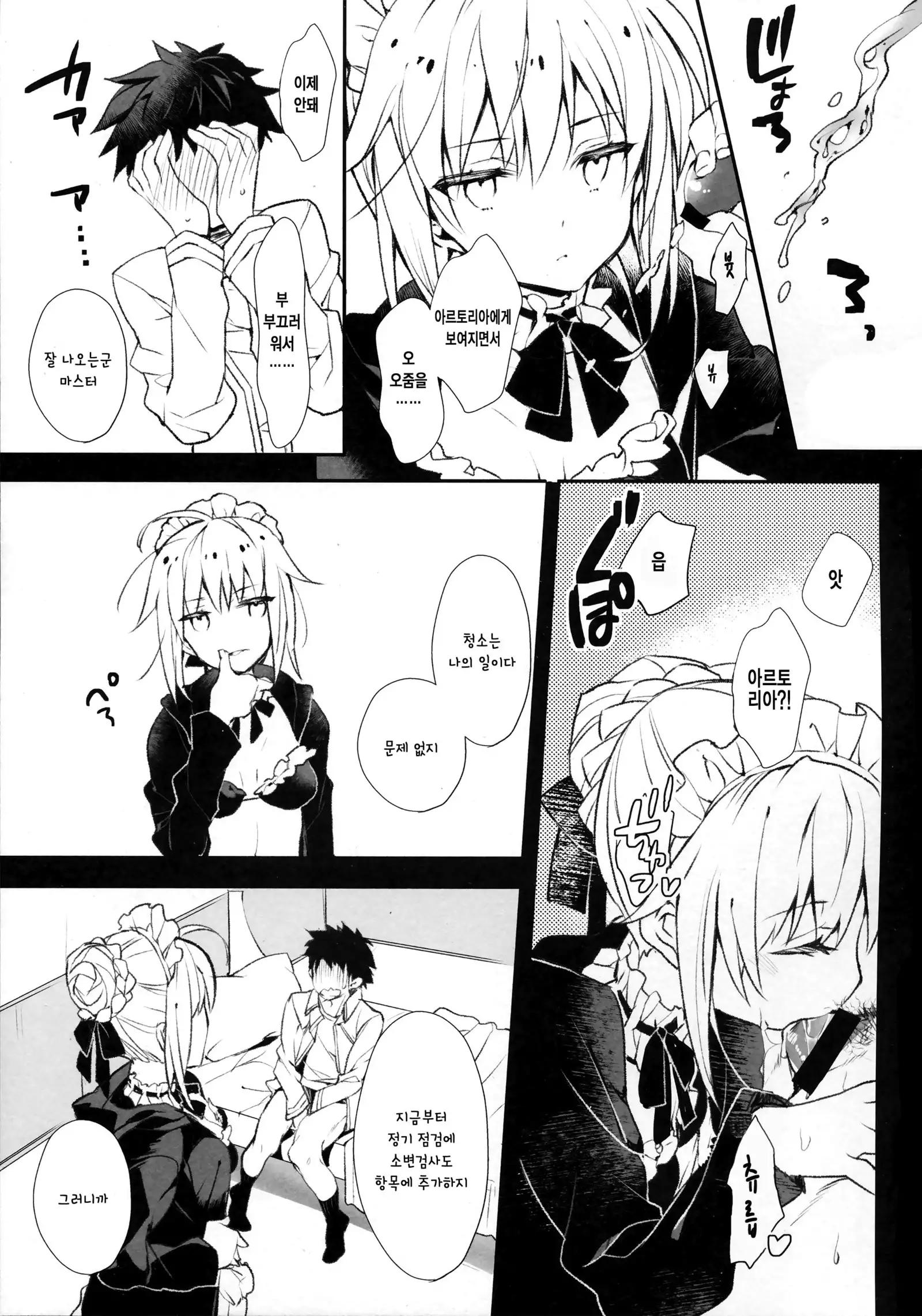 EDEN'S DOOR | 에덴의 문