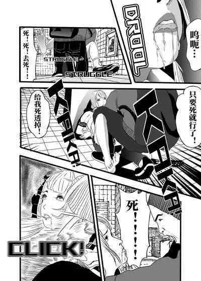 米娅的奸杀轮回 The cycle of rape and murder of Mia Part 3