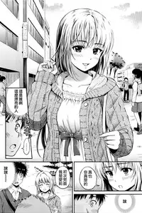 [Hanafuda Sakurano] Love Approach | 當愛接近 (COMIC BAVEL 2016-02) [Chinese] [夢之行蹤漢化組]