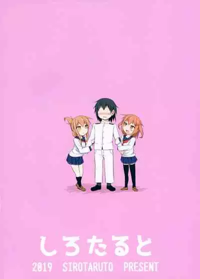 Ikazuchi to Inazuma wa Shireikan no Aka-chan ga Hoshii no desu!!