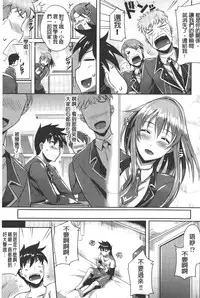 [Nekoi Hikaru] Innocent Love Memorial | 純愛的淫亂回憶 [Chinese]