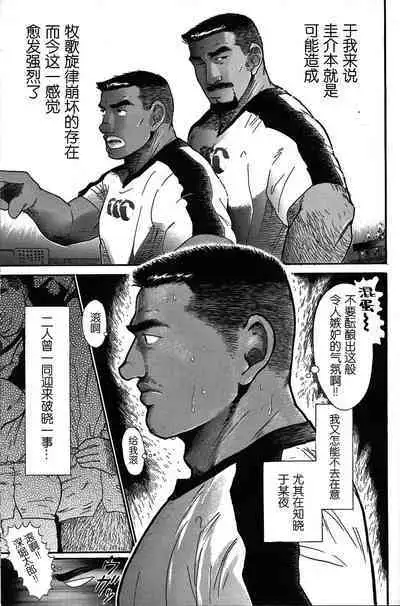 Junjou!! EPISODE3 | 纯情!! 第三章 「纯真」