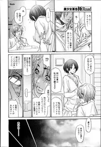 [Aoi Hitori] Love is All Ch.1-2