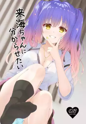 (C106) [Hisyoku no Tansansui (Hirotti)] Kurumi-chan ni Wakarasetai (Tenshi Souzou RE-BOOT!) [Chinese] [?????jio? ??]