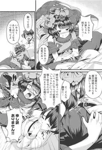 (C94) [Medama Keikoku (Mebura)] Gagou Isei Tako (Fate/Grand Order)