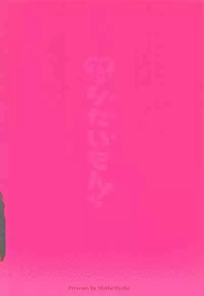 Uchi Datte Shitai mon!