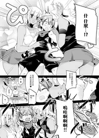 [excess m (Namejon)] Irojikake de Zanpai Suru Hon [Digital][Chinese][基德漢化組X變態浣熊漢化組聯合漢化]