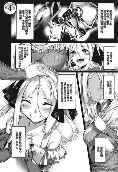 [IAPOC] Netsuretsu!? na Hitomi [Chinese] [篆儀通文書坊漢化] [Ongoing]