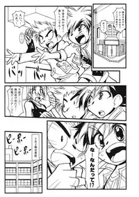 [doujins][DOLL][Jinzou Youshoku Kani to Boku V￥V][Japones]