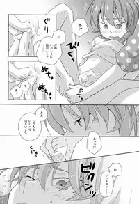 (C82)[Kinako Gyuu Nyuu (Tomoharu)] Cheeky (Inazuma Eleven GO)