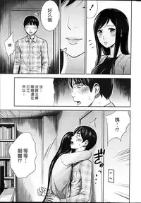 [Shikishiro Konomi] Ayamachi、Hajimemashite Ch. 1-19 [Chinese] [漢化組漢化組xFoxglove]