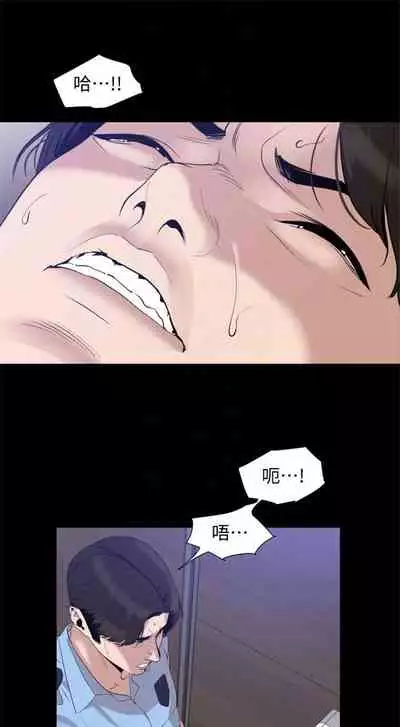 [週一] [橘皮 & 黑嘿嘿] 與岳母同屋 1-28 官方中文（連載中）