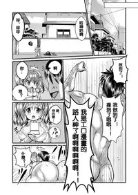 [Teru] 隙間強姦 [Chinese] [沒有漢化]