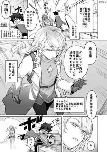 エロトラップに対処する話