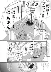 (C77) [Albireo 7 (Funky Function)] ONECHAN (Rozen Maiden)