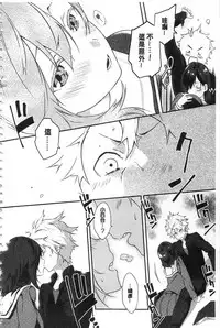 [Yomotsuka Tsukasa] Junai Practice - The Practice Of Charming Love | 潤愛的反覆練習 [Chinese]