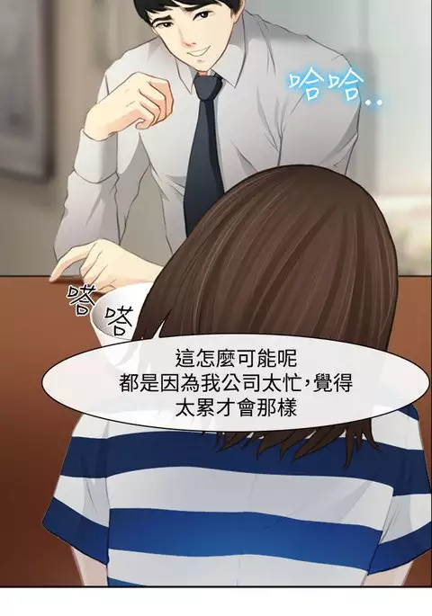 中文韩漫 他與她 Ch.0-5