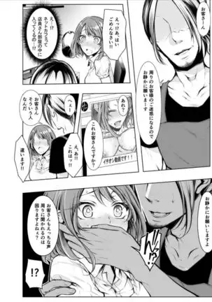 Konzen Nettorare Haishin ~ Kareshi no Ani ni Irerareteru... 5-6