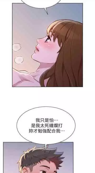 [週日] [犬子 & 經文旗] 漂亮幹姐姐 1-105 官方中文（連載中）