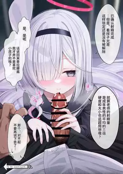 Purana Chann To xxx Shinaito Derarenai Heya | 不和普拉娜酱一起XXX就出不去的房间