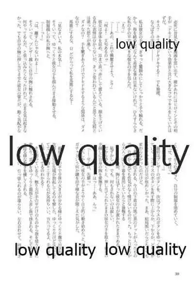 キスより早いプロポーズ