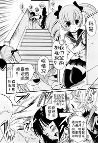 [Kamirenjaku Sanpei] Anal Angel [Chinese] [不冠名汉化] [第0-1话重制]