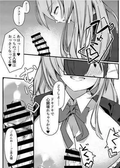 [EVOLMENT TYCOON] 小さくなったご主人様と！！ (ブルーアーカイブ)