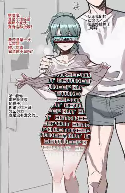 ratatatat74~！劣等男性性爱排斥法则（原创系NTR·LC整合汉化组）