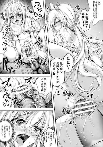 [Maineko Ruru] Ochita Otome no Dystopia [Digital]