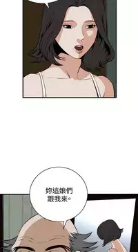 Take a Peek 偷窥 Ch.39~48 [Chinese]中文
