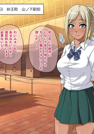 Nama-Housou ! Kuro-Gal Erika no Necafe Zenra Haishin ! ~ Zenpen ~