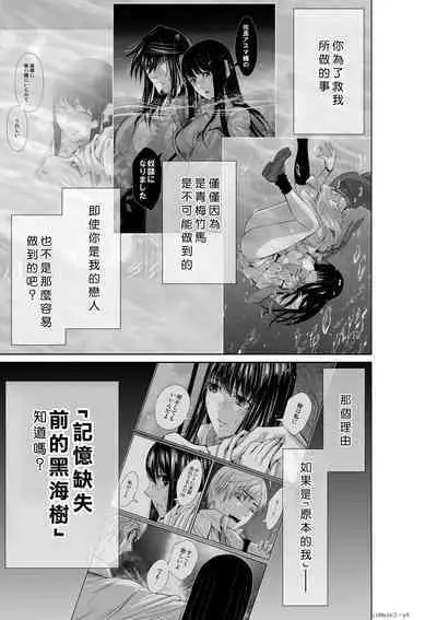 Chijou Hyakkai Ch16-20 Chinese Version「地上100阶」個人翻譯潤色