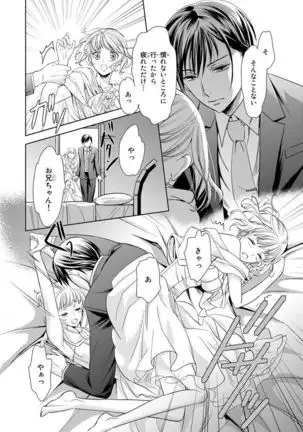 Haitoku Kyoudai ~ Watashitachi Warui Koto Shiteru? Ch. 1-3