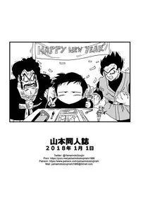 [Yamamoto] Videl VS Spopovich (Dragon Ball Z) [English]