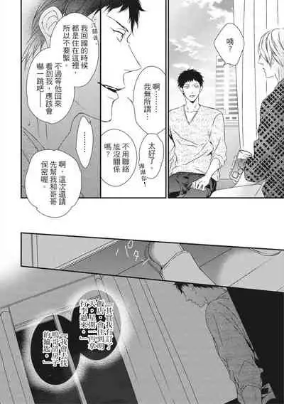 Love Nest | 我俩的爱巢 Vol. 1-2