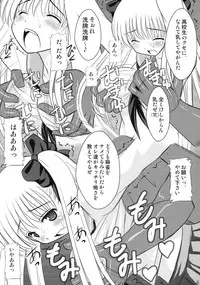 (C76) [Asanoya (Kittsu)] Ri-chi Ippatsu Chou Chichi Tsumo (Saki)