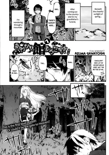 [Azuma Sawayoshi] Ayakashi-kan e Youkoso! Ch. 1-2 [English]