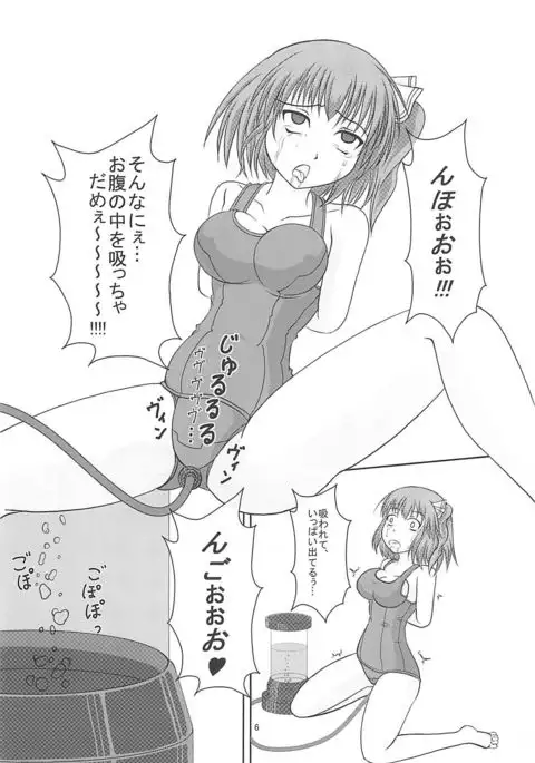 大妖精＠スク水Vol２