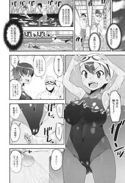 わからせ!! メスガキ処女ビッチ