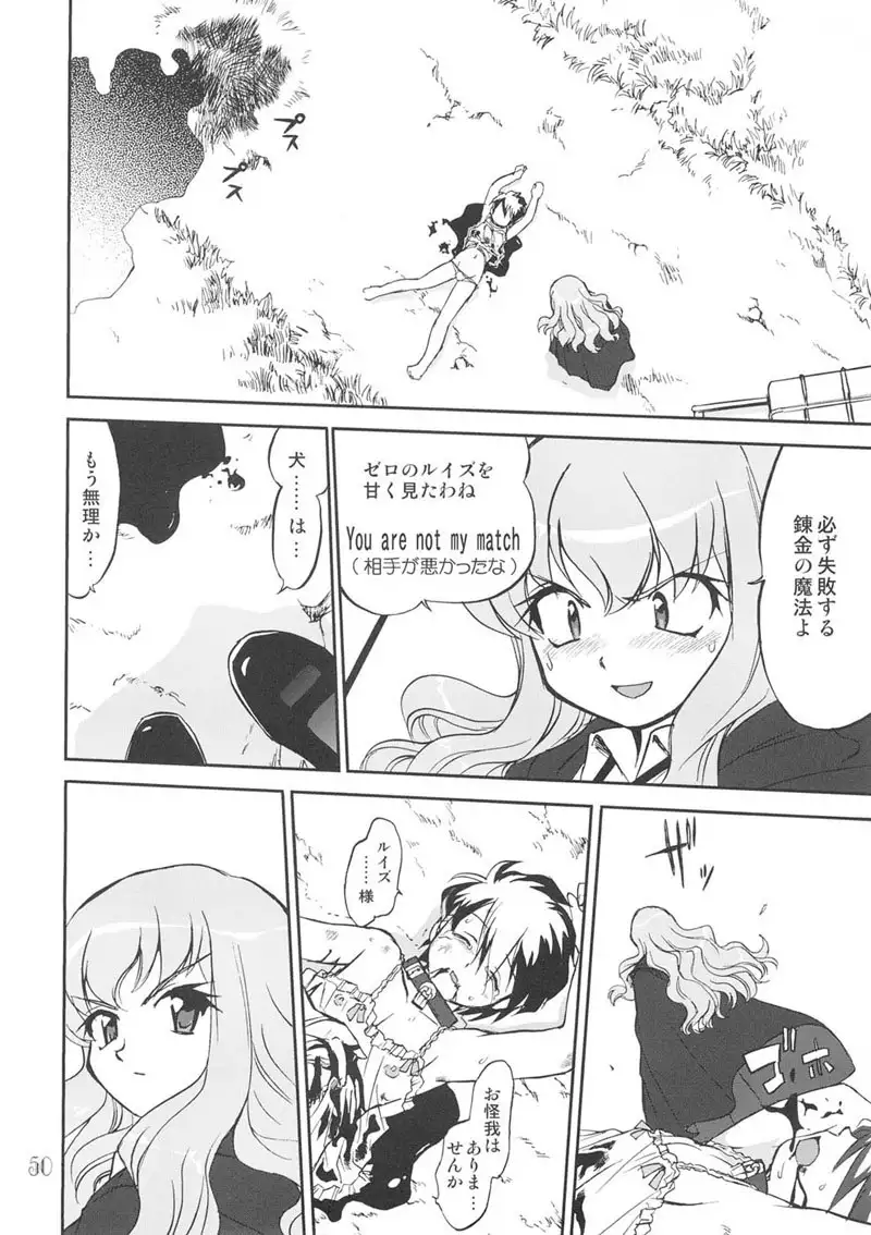 Tsukai Mayapu to Risutein no Metsubou