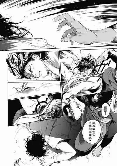 Sahara no Koufuku Mono | 撒哈拉的幸福者 Ch. 1-4