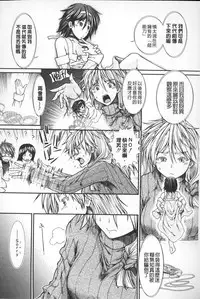 [Ariga Tou] Shikyuu Seishi Kudasai | 【子宮】請給人家精液 [Chinese]