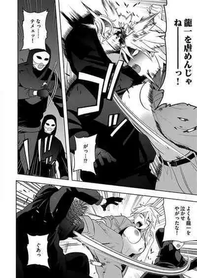 [Yamito] Seme Nyotaika ~Koshifuru Omae mo Itoshikute~ 2-3