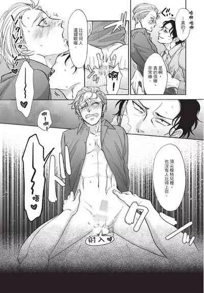 Shitsuke no nattenai ko ni wa | 對不服管教的人要…