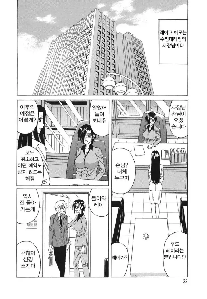 Inransei Souseiji