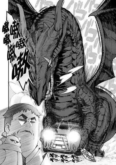 ハーレム王の異世界プレス漫遊記 ～最強無双のおじさんはあらゆる種族を嫁にする～ 1-3