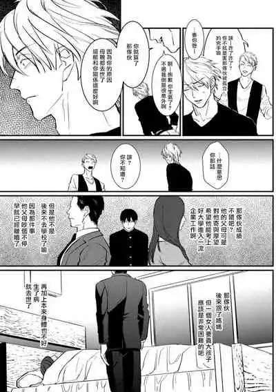 [U] SEX LITERACY ZERO Ch. 1-4 [Chinese] [拾荒者汉化组] [Digital]