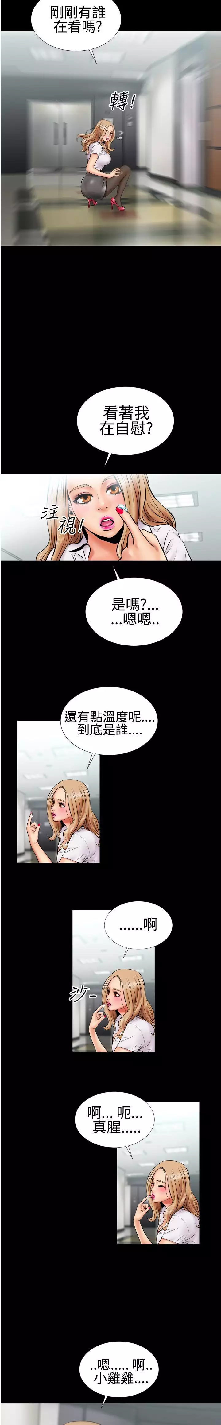 中文韩漫 粉紅報告書 Ch.0-12