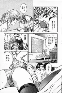 [Shino Yuishi] Mellow na Yume ga mitai